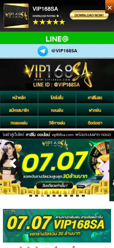 VIP168SA Casino screenshot 6