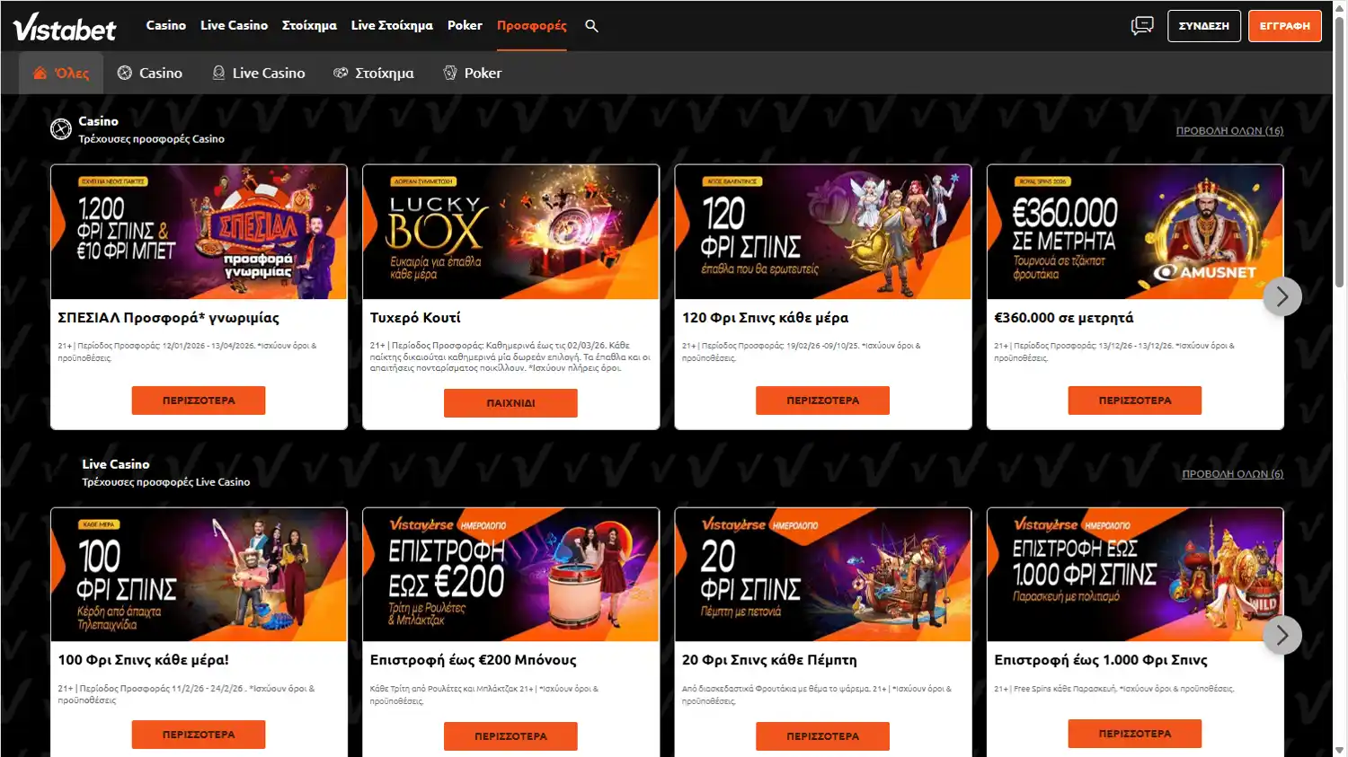 Vistabet Casino screenshot 3