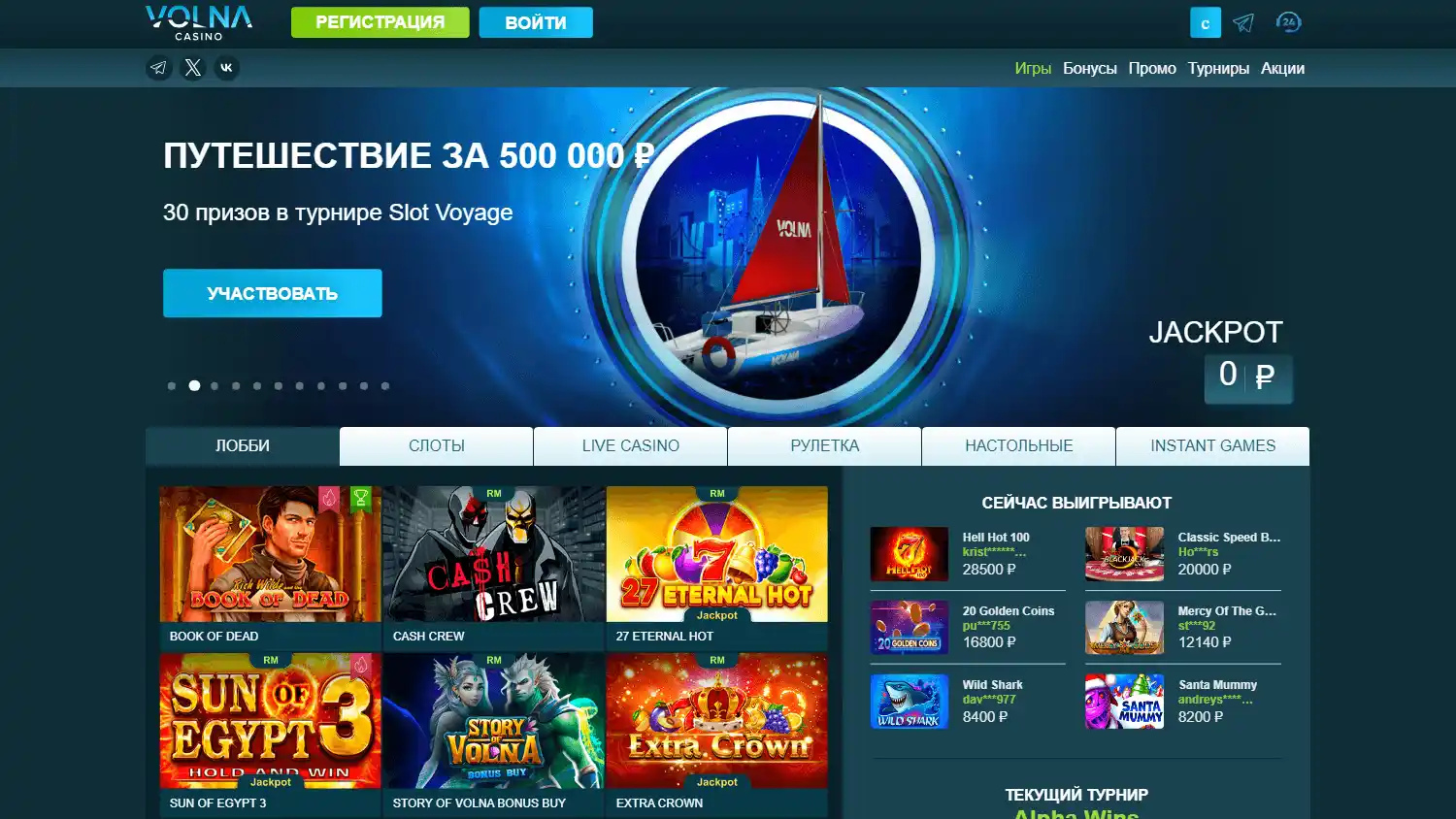 VOLNA Casino screenshot 2