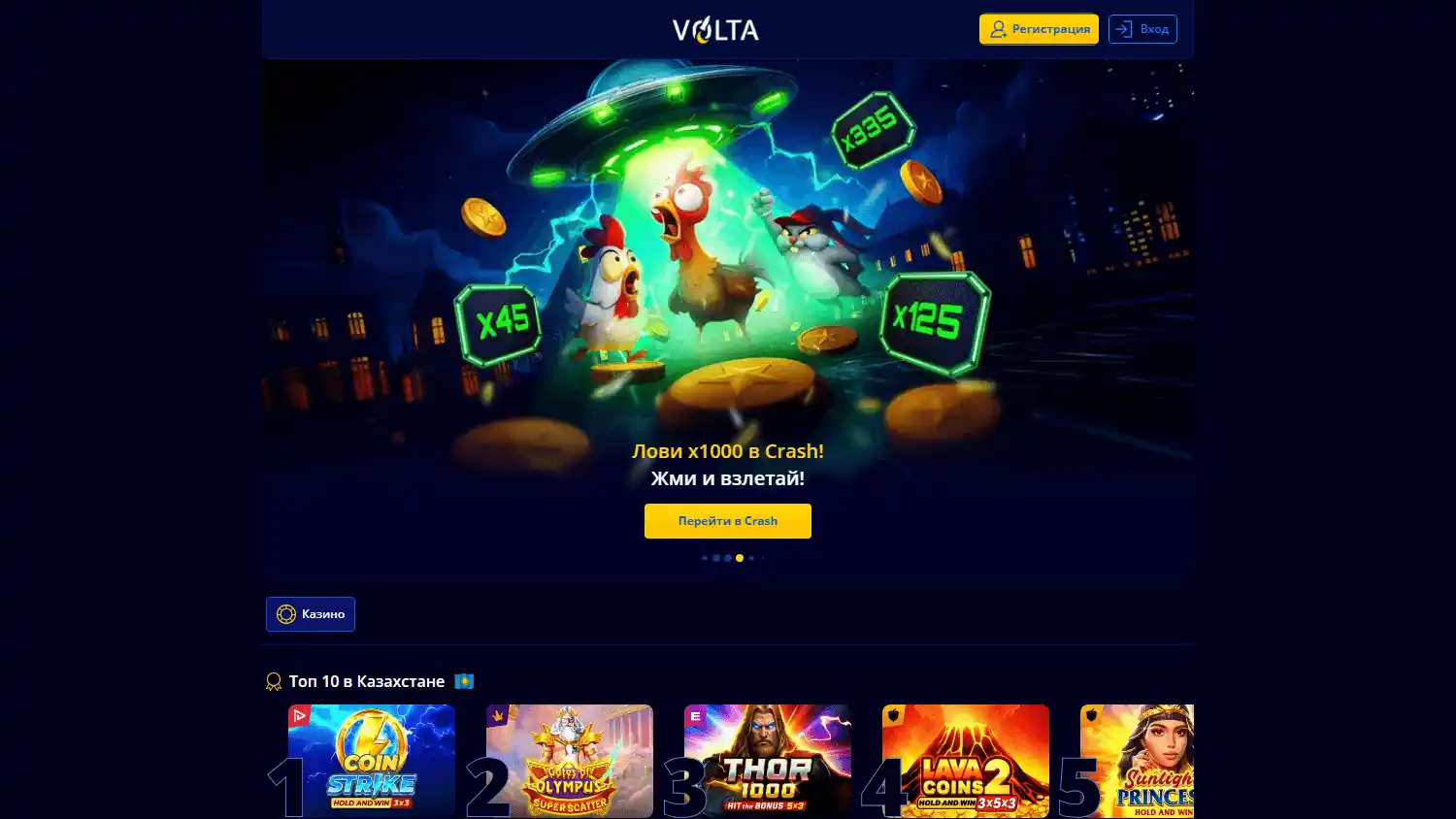 Volta Casino screenshot 1