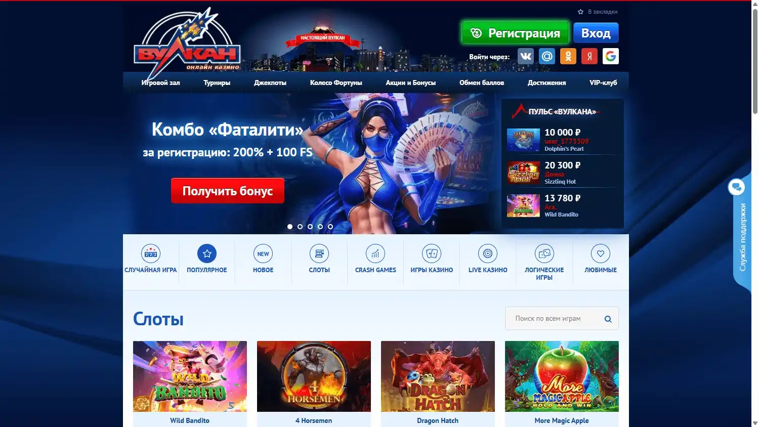 Vulkan Online Casino screenshot 1