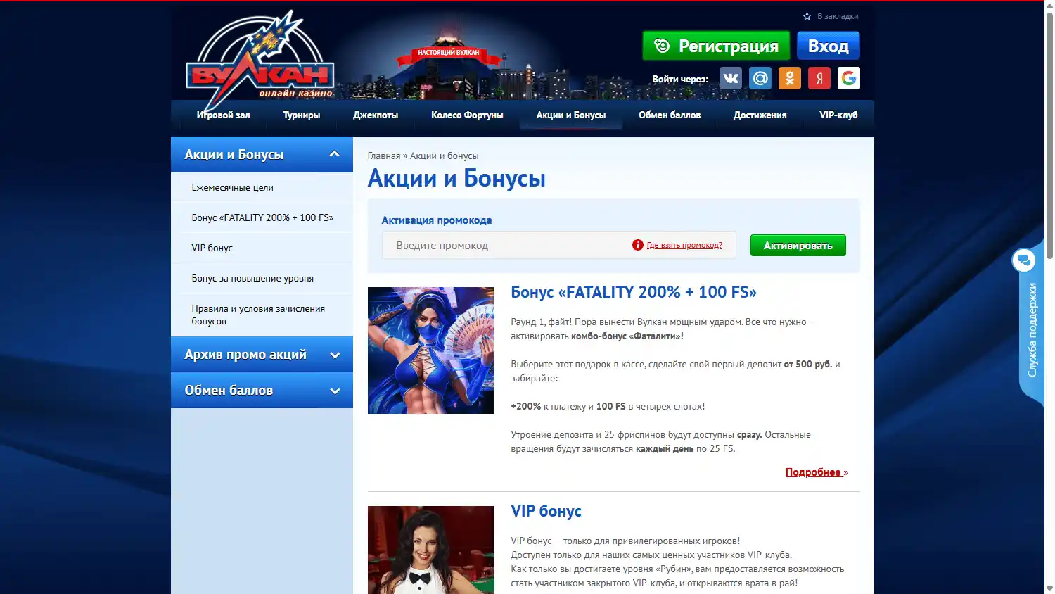 Vulkan Online Casino screenshot 3