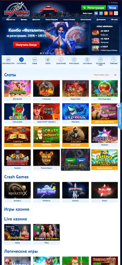 Vulkan Online Casino screenshot 4