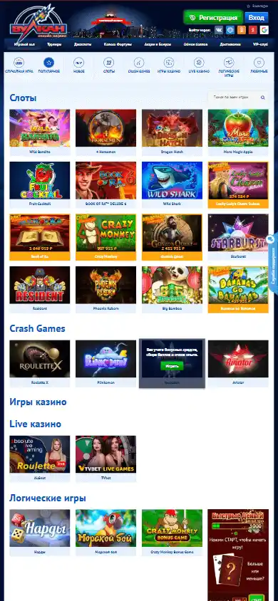 Vulkan Online Casino screenshot 5