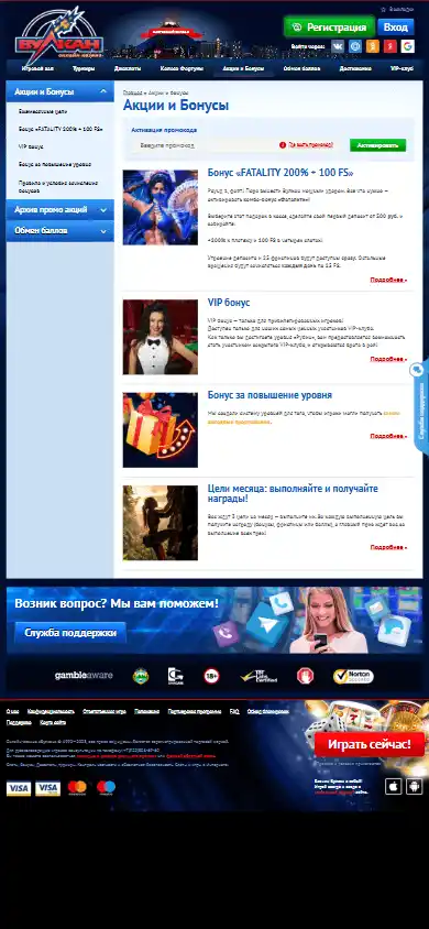 Vulkan Online Casino screenshot 6
