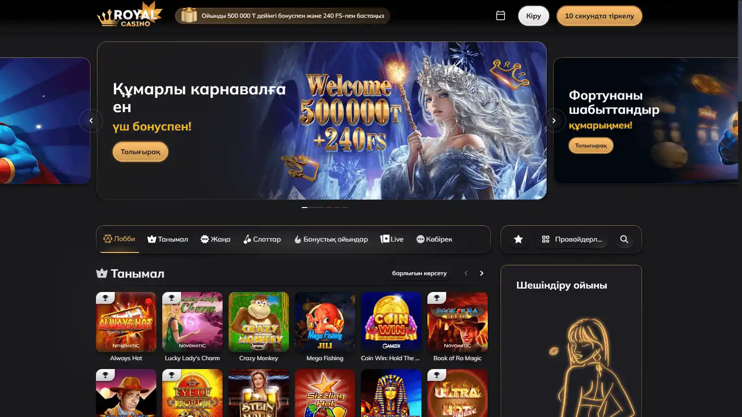 Vulkan Royal Casino screenshot 1