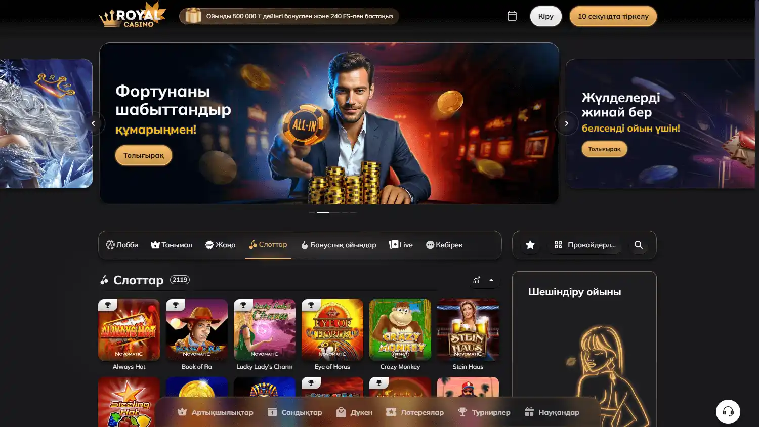 Vulkan Royal Casino screenshot 2