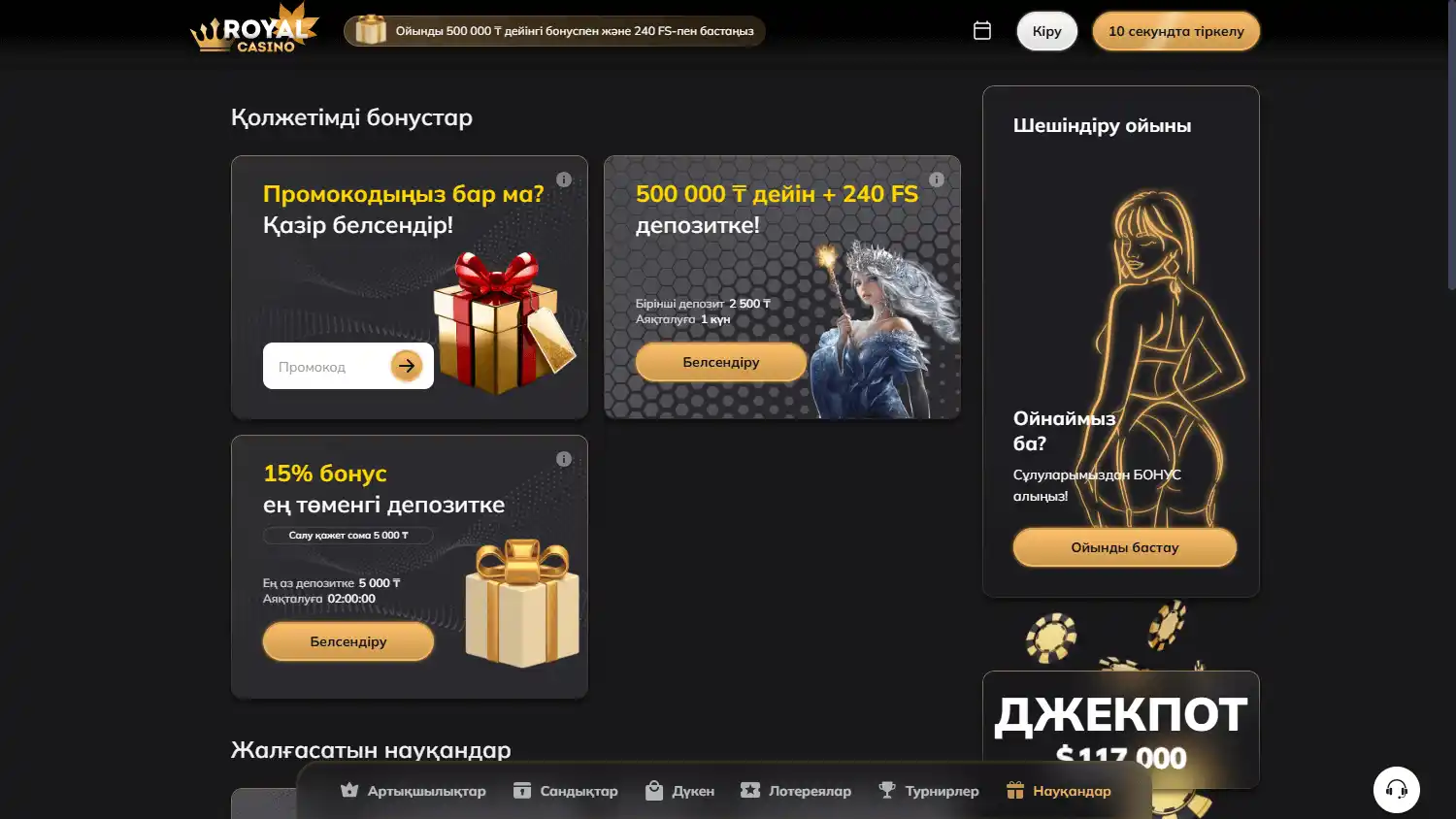 Vulkan Royal Casino screenshot 3