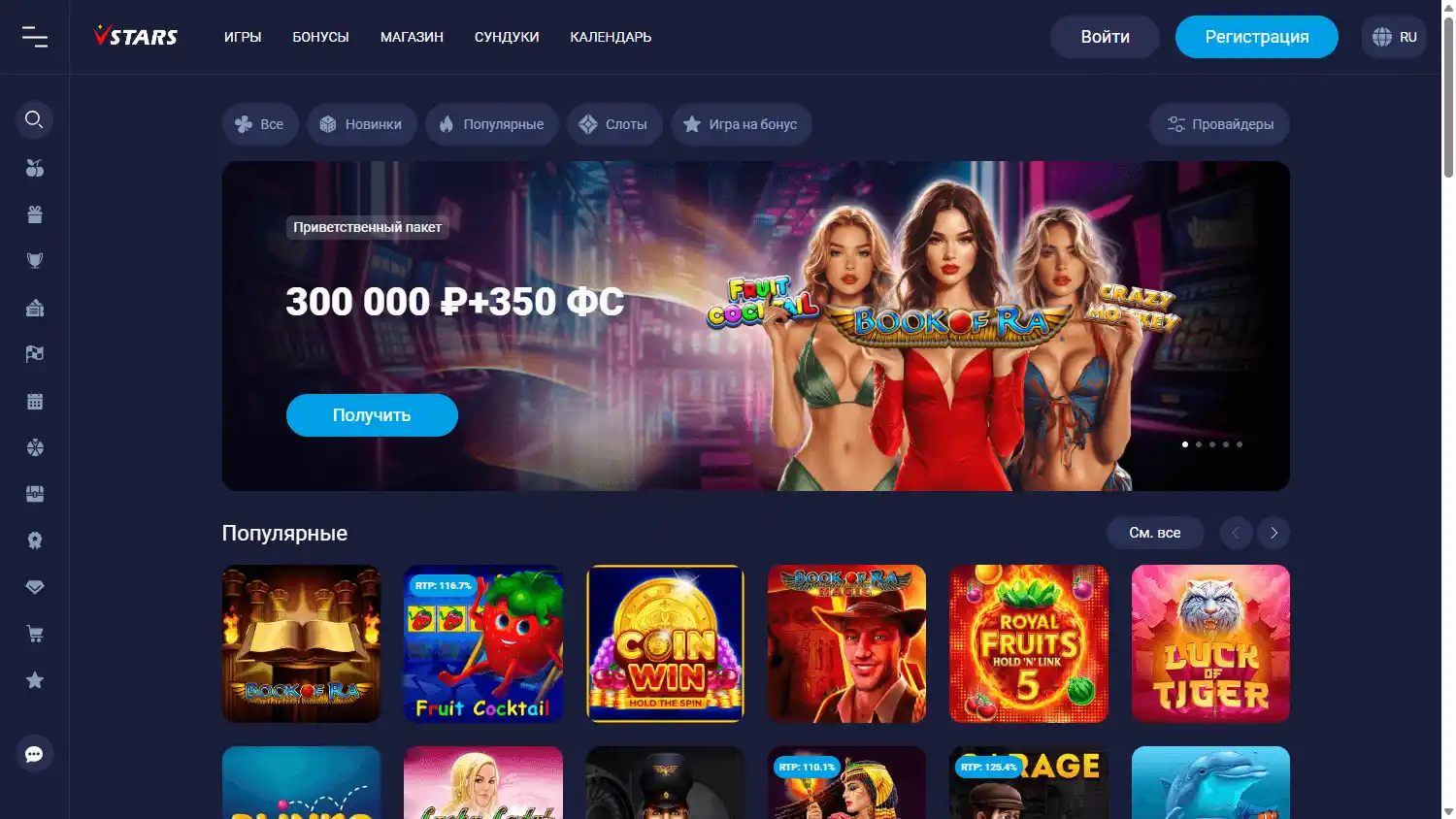 Vulkan Stars Casino screenshot 1