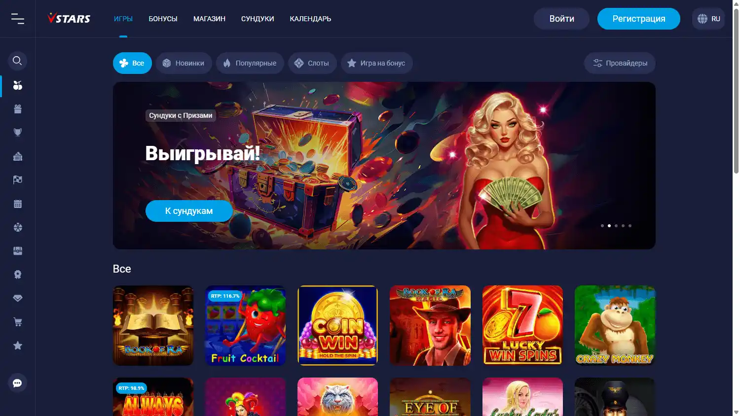 Vulkan Stars Casino screenshot 2