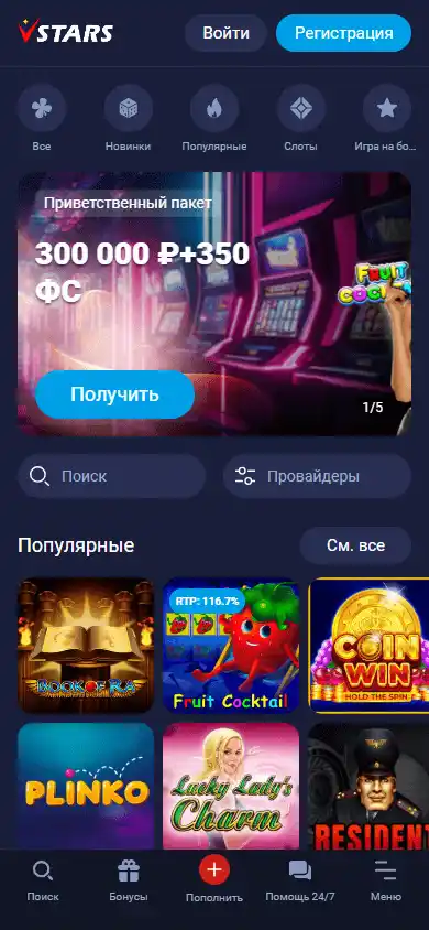 Vulkan Stars Casino screenshot 4