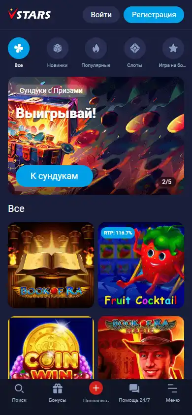Vulkan Stars Casino screenshot 5