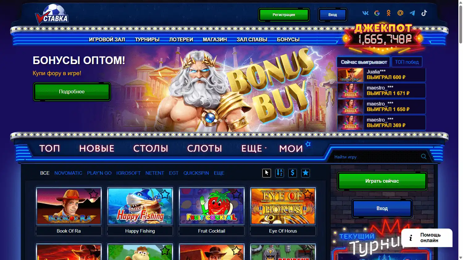 Vulkan Stavka Casino screenshot 1