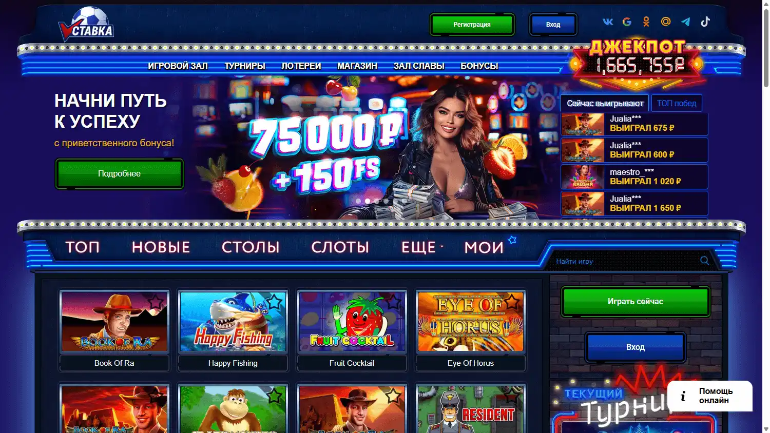 Vulkan Stavka Casino screenshot 2