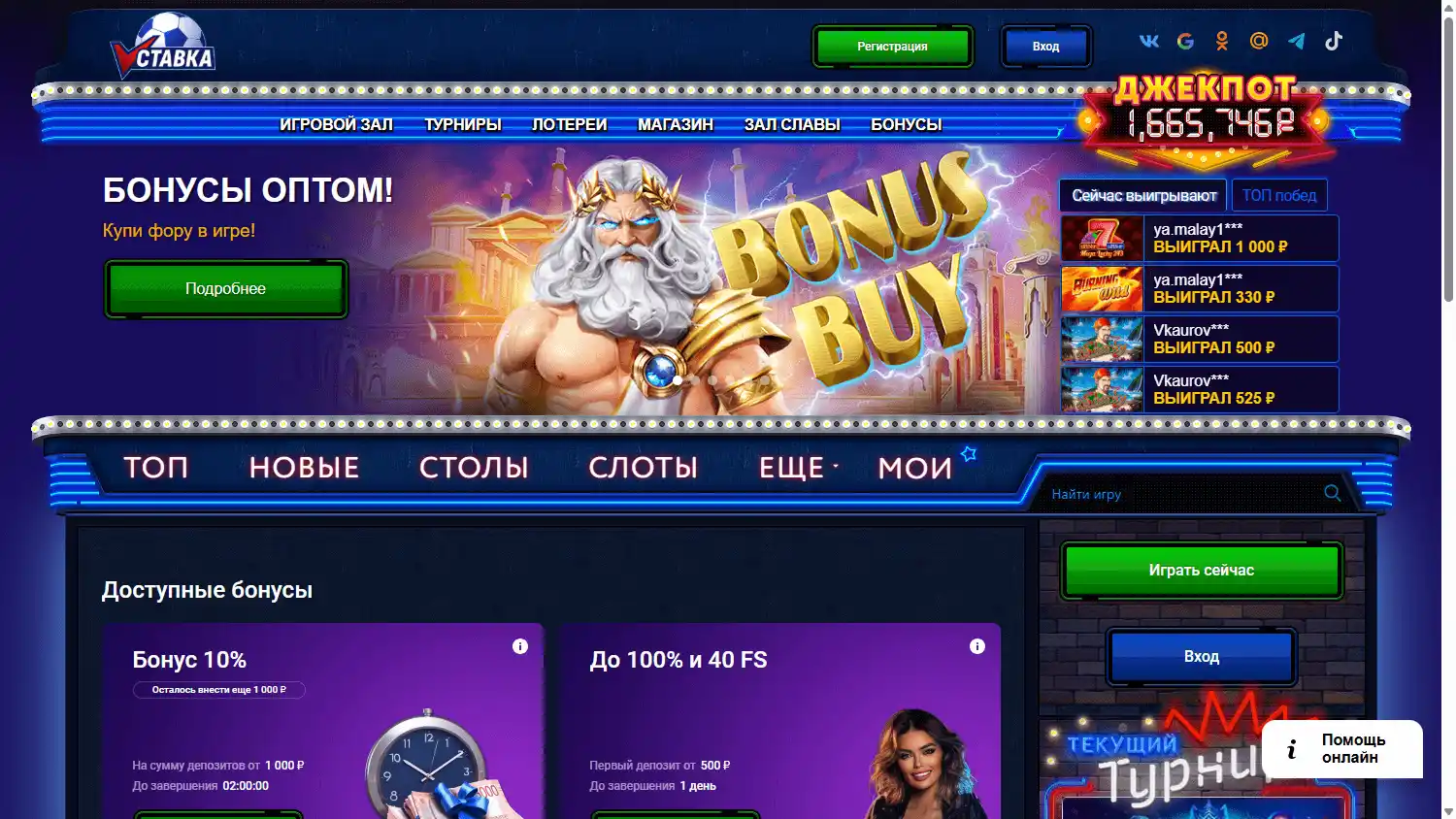 Vulkan Stavka Casino screenshot 4