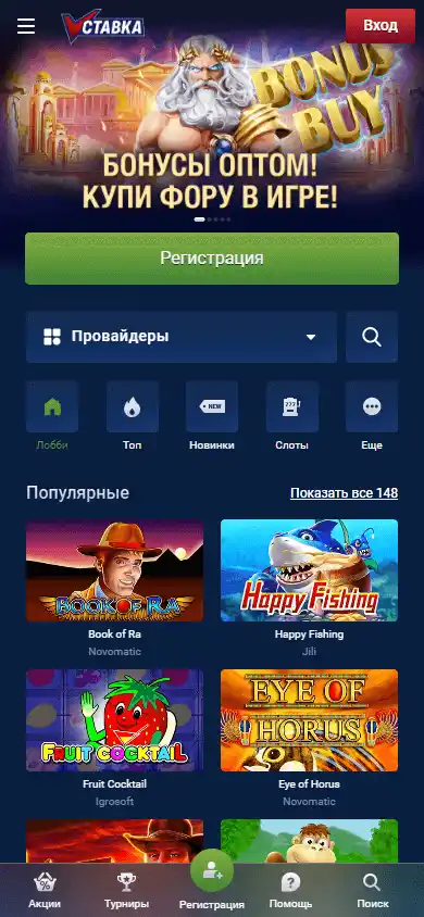 Vulkan Stavka Casino screenshot 5