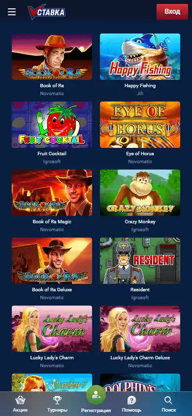 Vulkan Stavka Casino screenshot 6