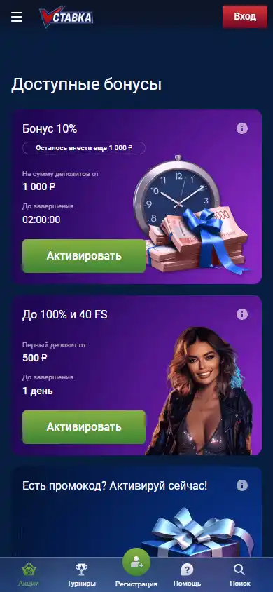 Vulkan Stavka Casino screenshot 7