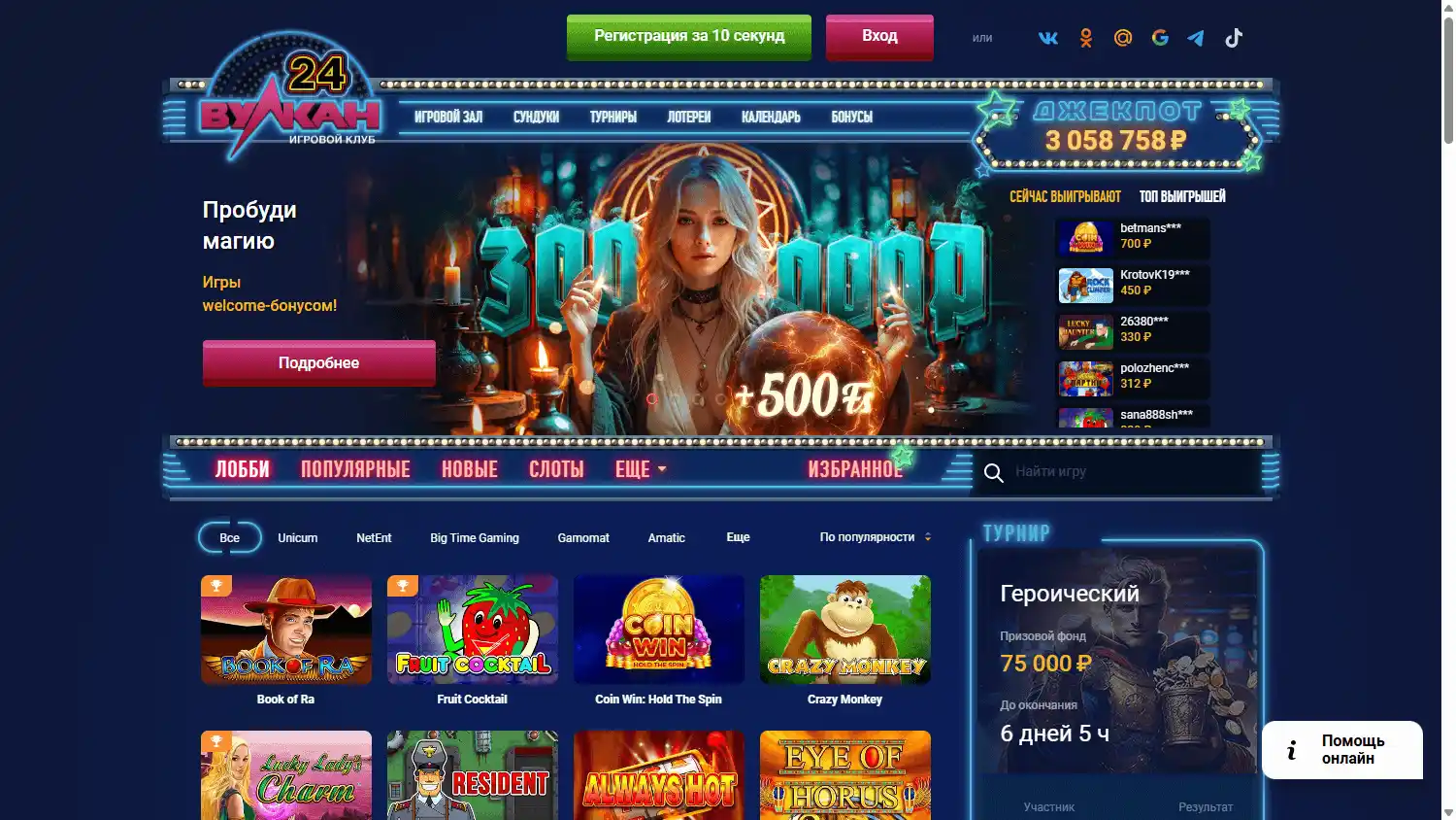 Vulkan24Club Casino screenshot 1