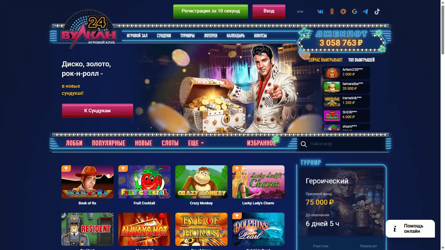 Vulkan24Club Casino screenshot 3