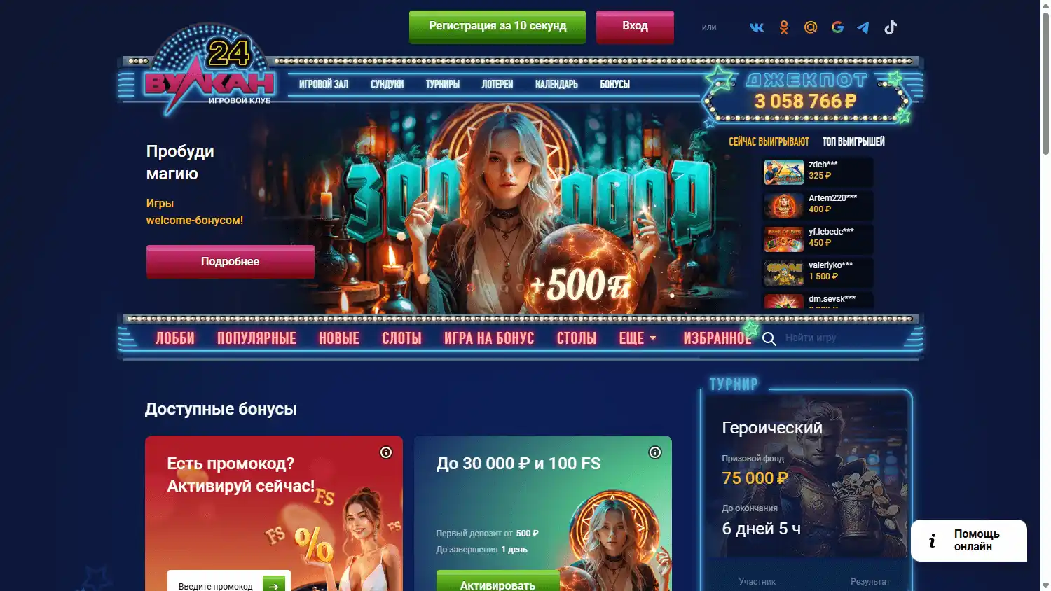 Vulkan24Club Casino screenshot 4