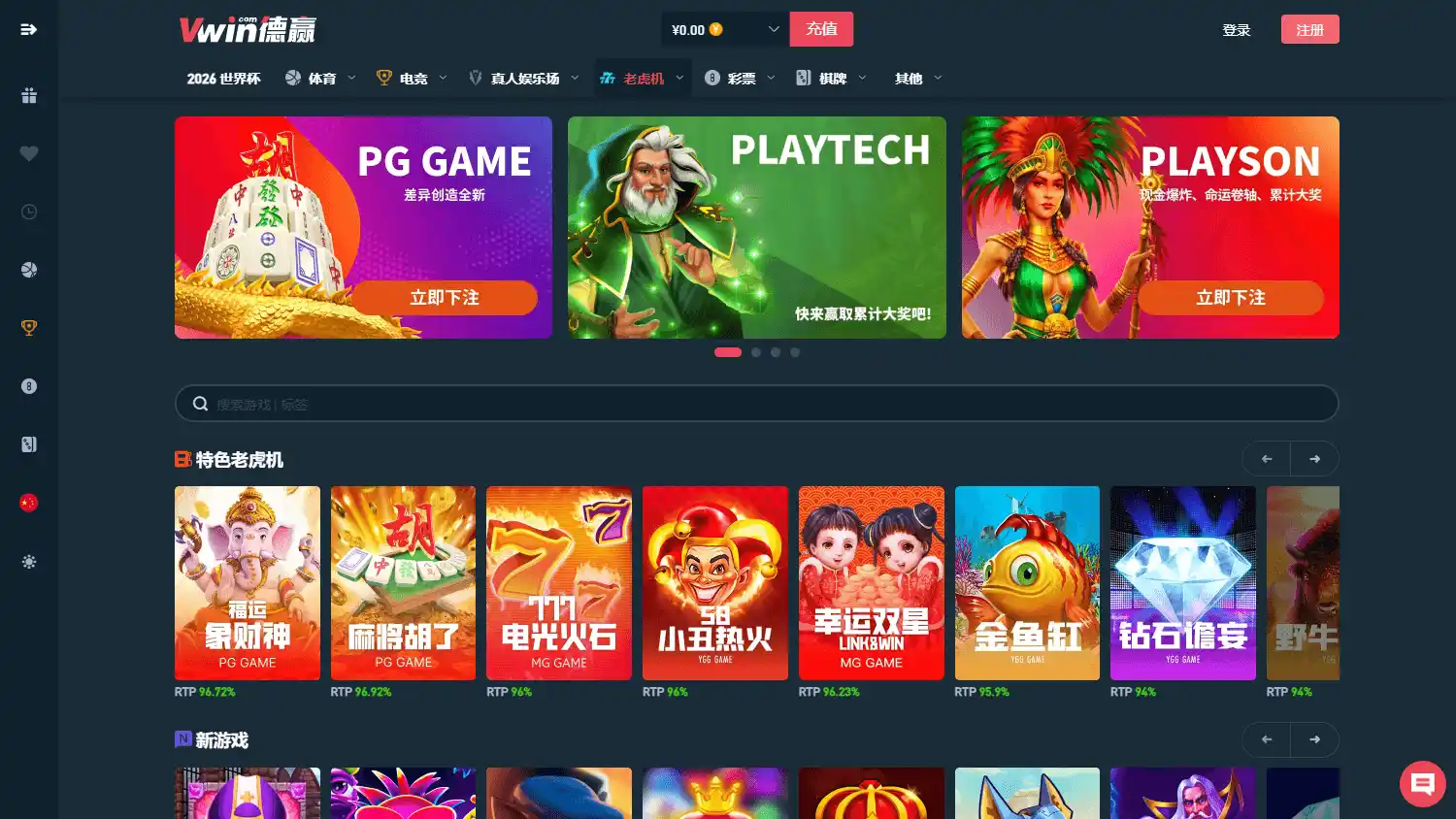 Vwin Casino screenshot 2