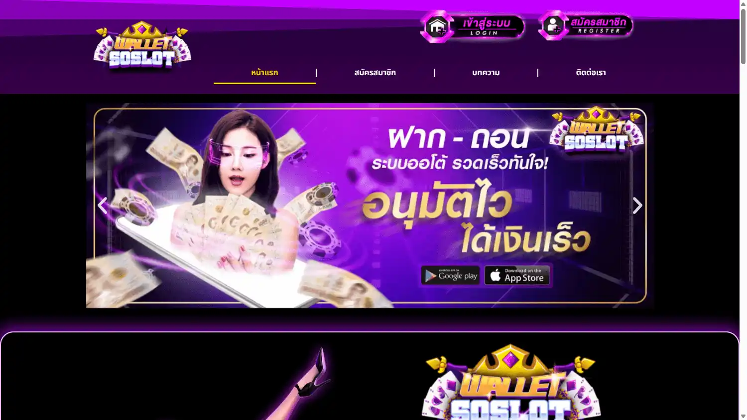 WALLETSOSLOT Casino screenshot 1