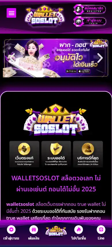 WALLETSOSLOT Casino screenshot 2