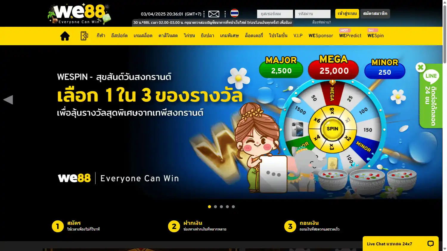 WE88 Casino screenshot 1