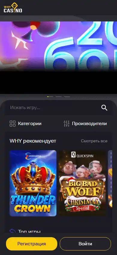 WhyCasino screenshot 3