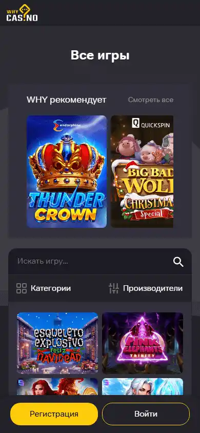 WhyCasino screenshot 4