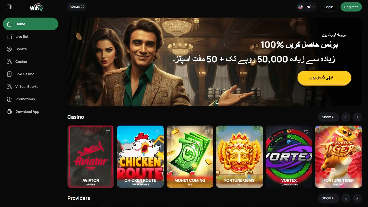Win9pak Casino screenshot 1