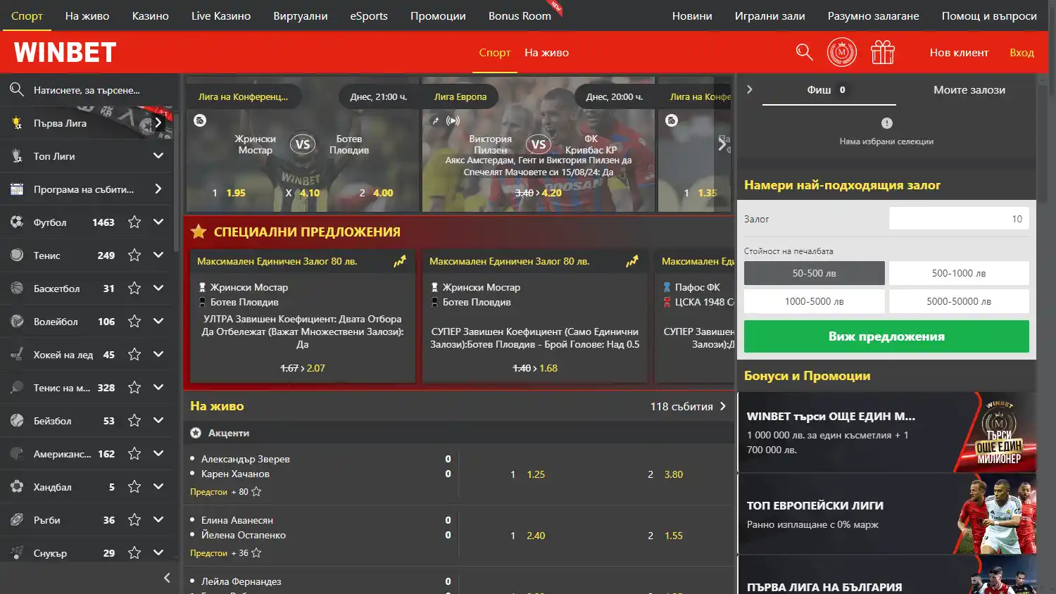 WinBet Casino screenshot 1