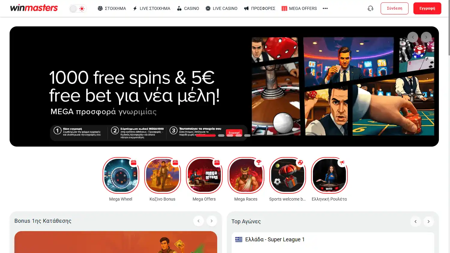 Winmasters Casino screenshot 1