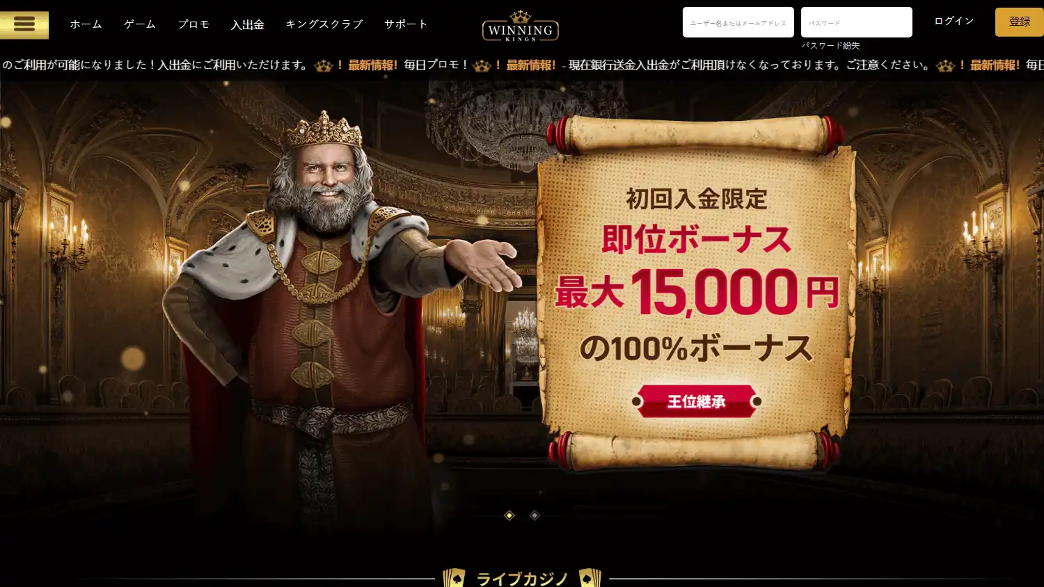 Winning Kings Casino screenshot 1