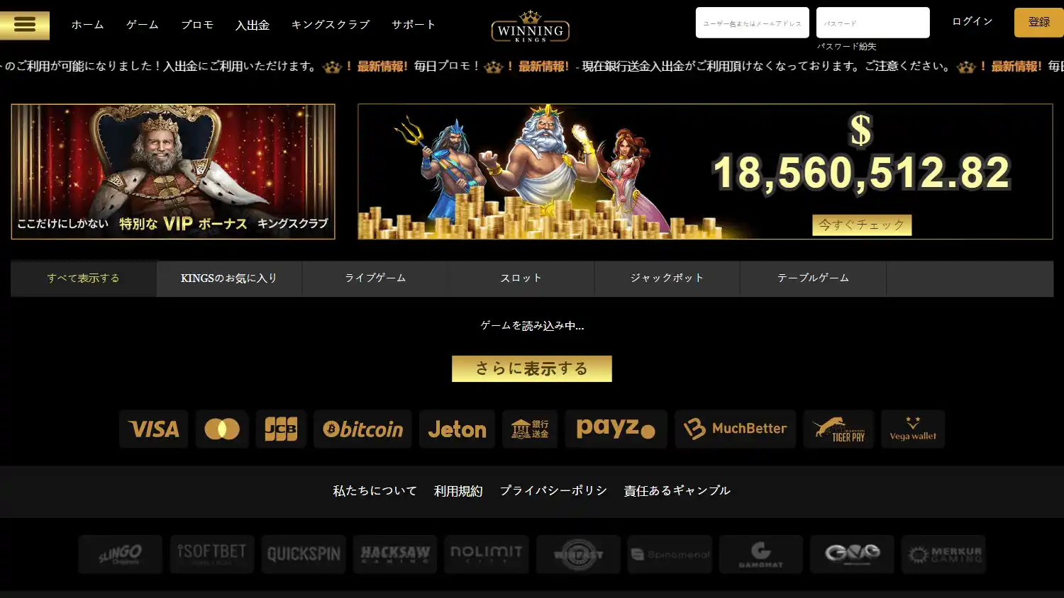Winning Kings Casino screenshot 3