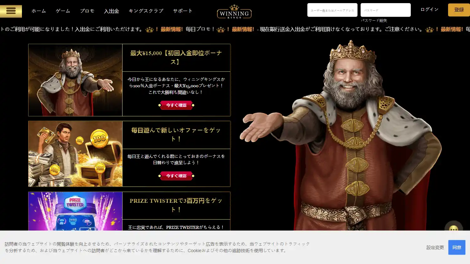 Winning Kings Casino screenshot 4