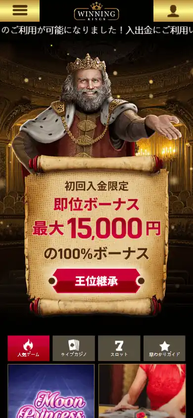 Winning Kings Casino screenshot 5