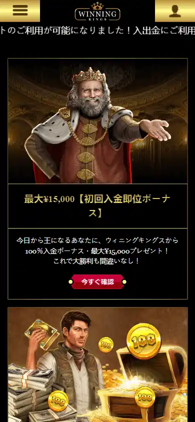 Winning Kings Casino screenshot 7