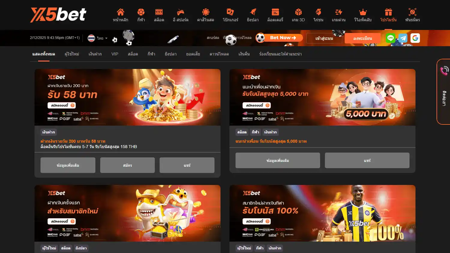X5bet Casino screenshot 3
