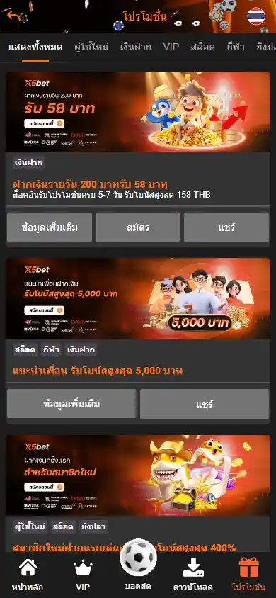 X5bet Casino screenshot 6