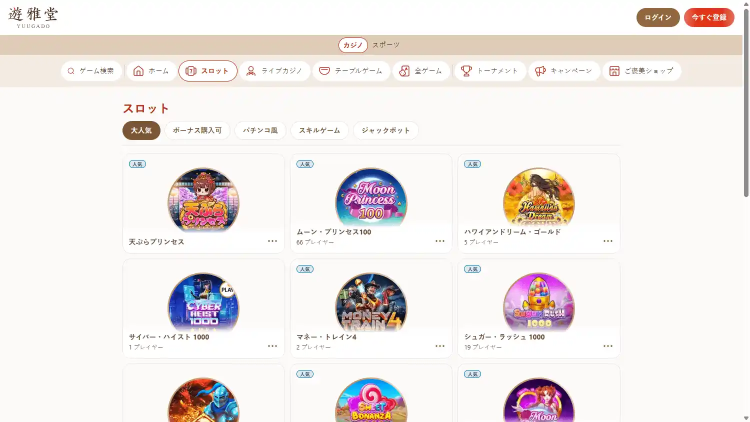Yuugado Casino screenshot 2