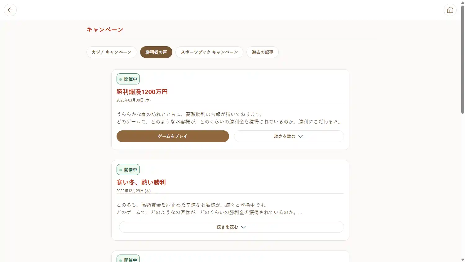 Yuugado Casino screenshot 3