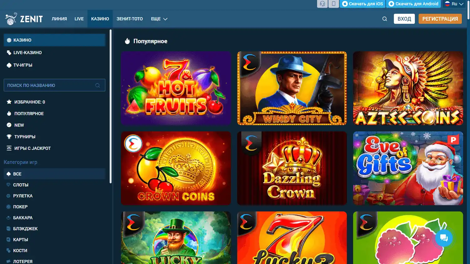 ZENITBet Casino screenshot 2