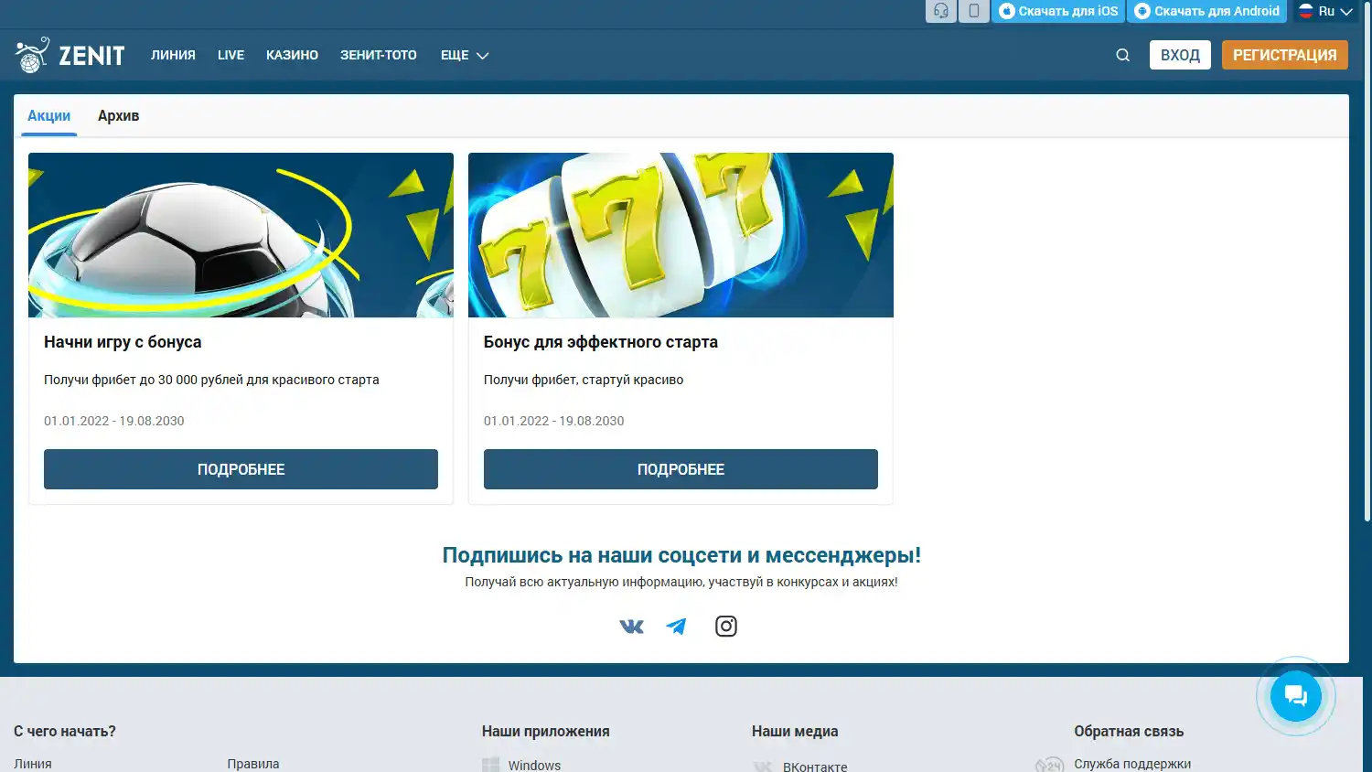 ZENITBet Casino screenshot 3