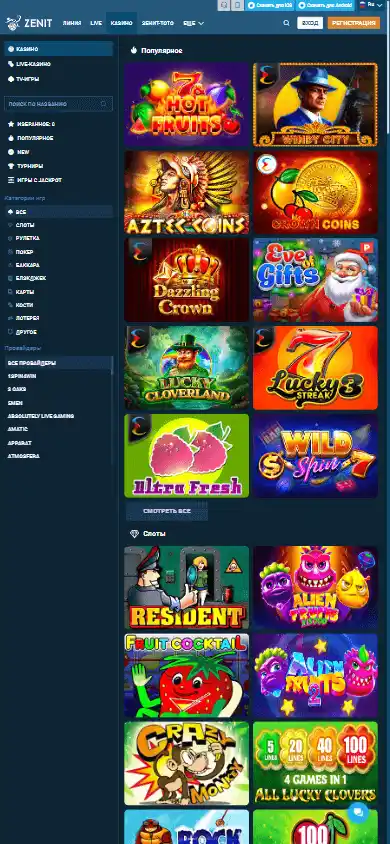 ZENITBet Casino screenshot 4