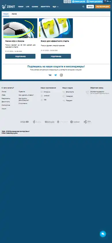 ZENITBet Casino screenshot 5